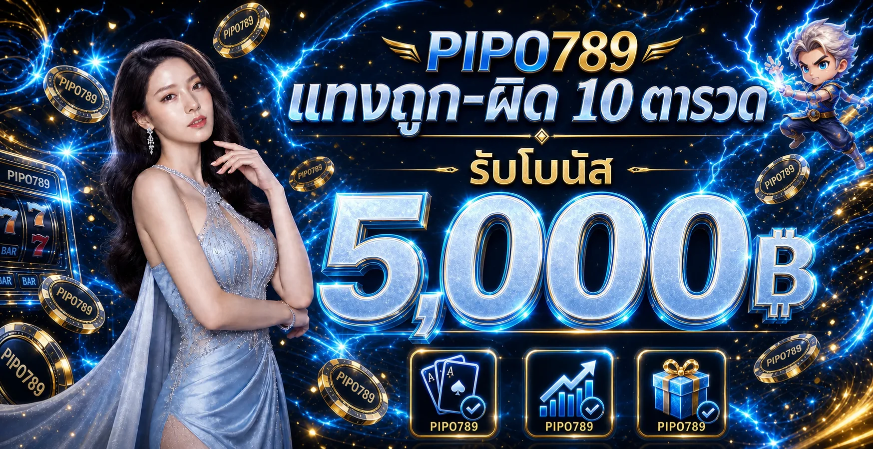 ภาพกิจกรรม PIPO789 พร้อมตัวละครเกมโทนน้ำเงินทอง